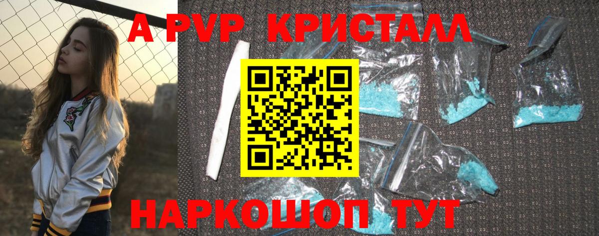 A PVP  А ПВП мука  Вход с VPN  Тихвин  Alpha-PVP Crystall 
