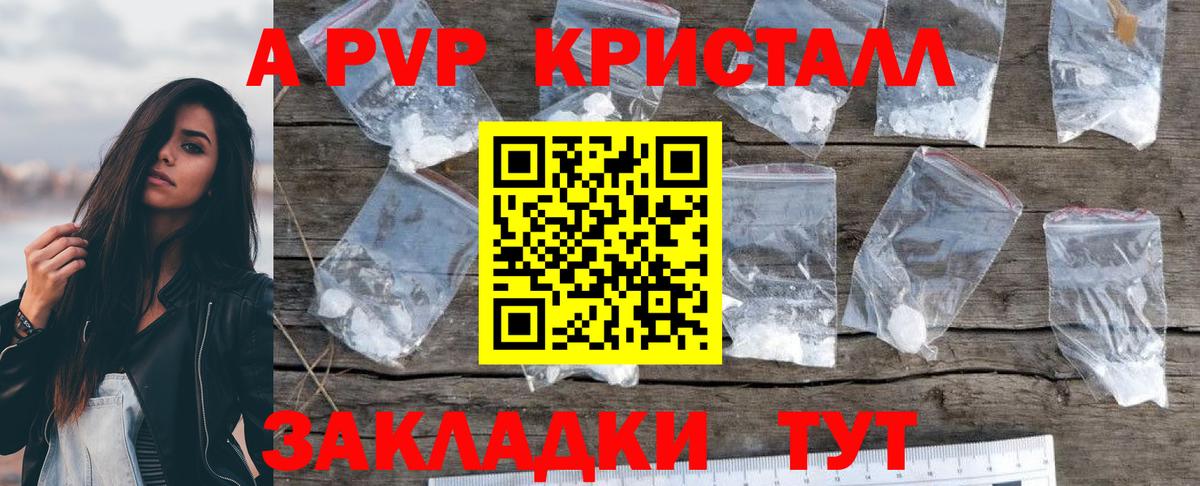 Alpha-PVP Crystall Тихвин