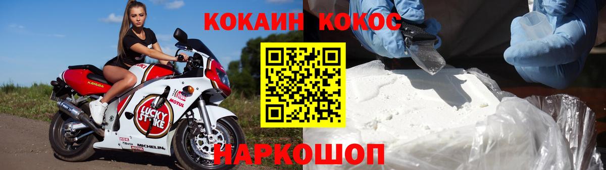 Тихвин  Кокаин 97%  Cocaine FishScale  Вход с VPN 