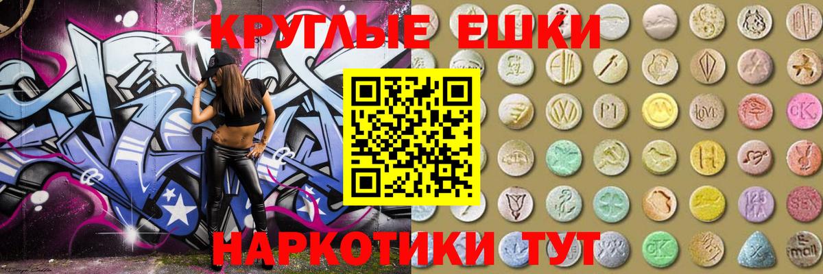 Ecstasy Cube  Вход с VPN  сколько стоит  Тихвин  Экстази 