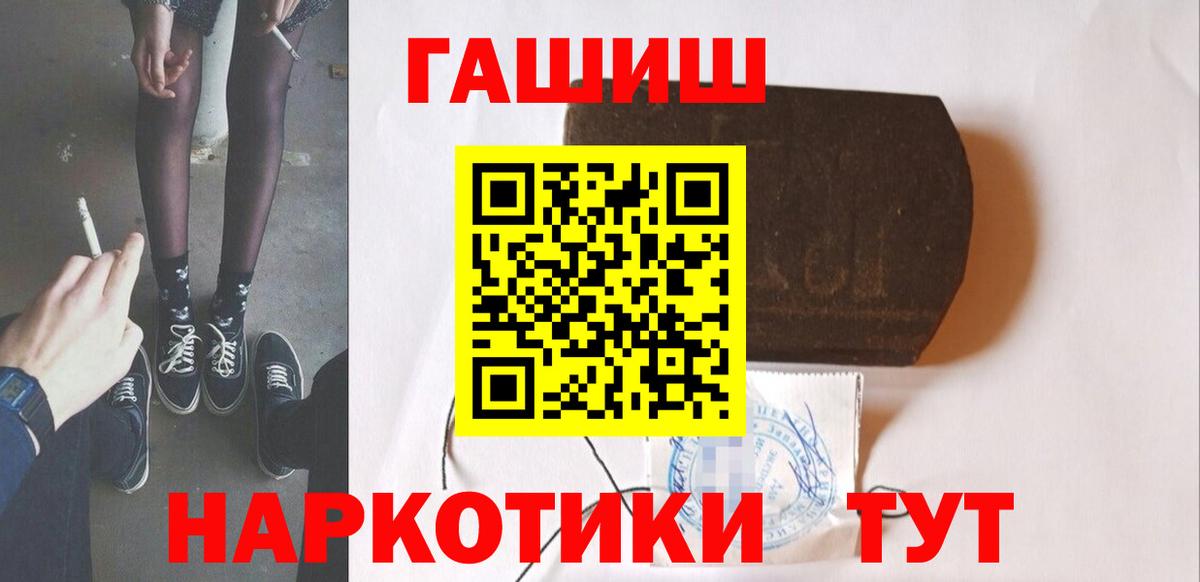 ГАШ гашик Тихвин
