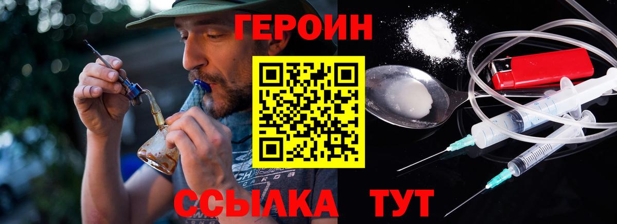 Тихвин  Героин герыч  Вход с VPN 