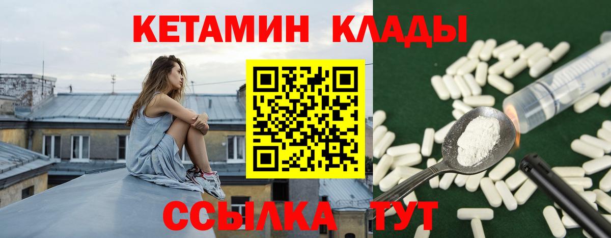 Тихвин  КЕТАМИН ketamine  Вход с VPN 