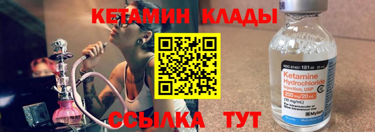 Кетамин ketamine Тихвин