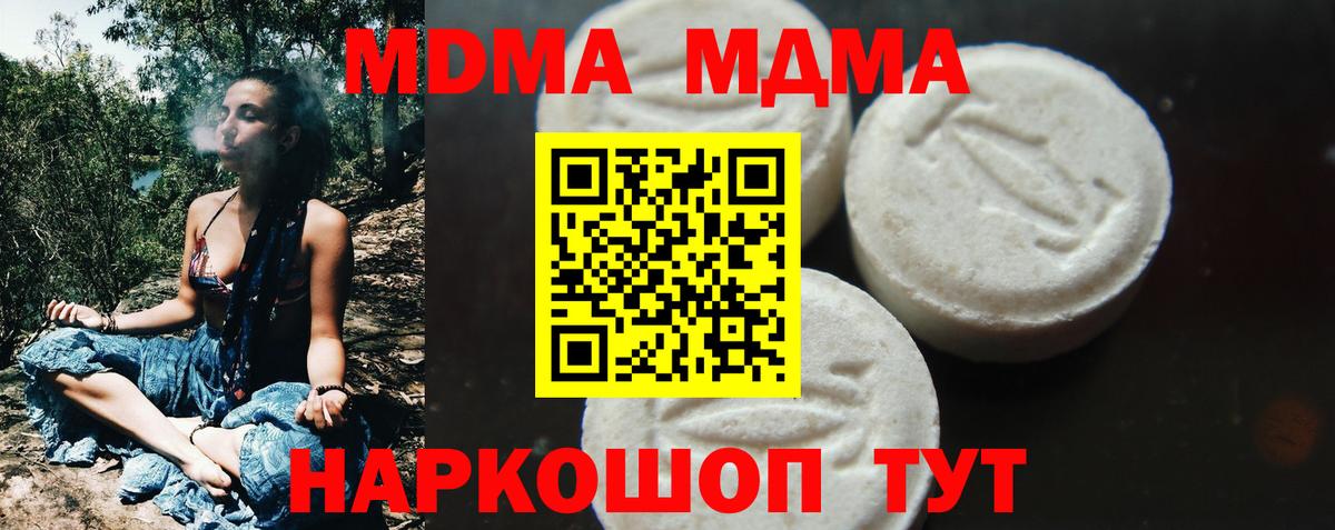 Тихвин  MDMA Molly  МДМА crystal  Вход с VPN 
