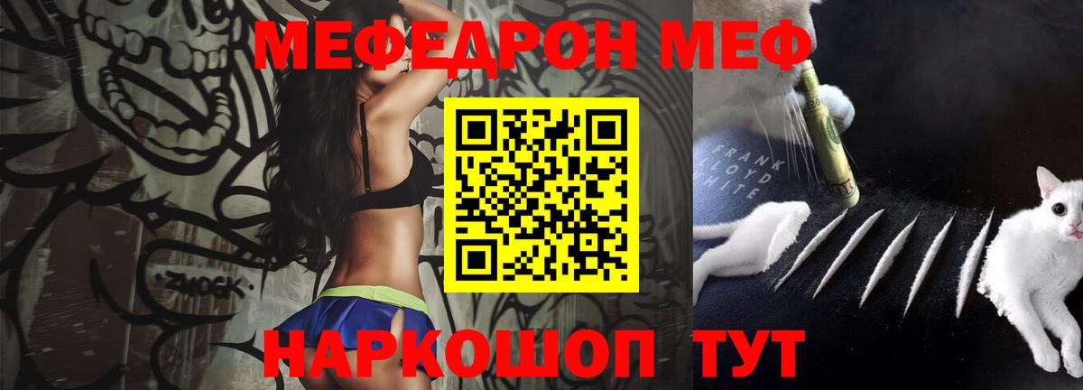 МЯУ-МЯУ кристаллы  Вход с VPN  МЯУ-МЯУ 4 MMC  Тихвин 