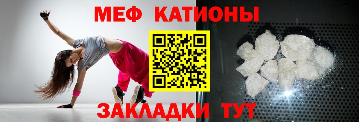 МЕФ кристаллы Тихвин