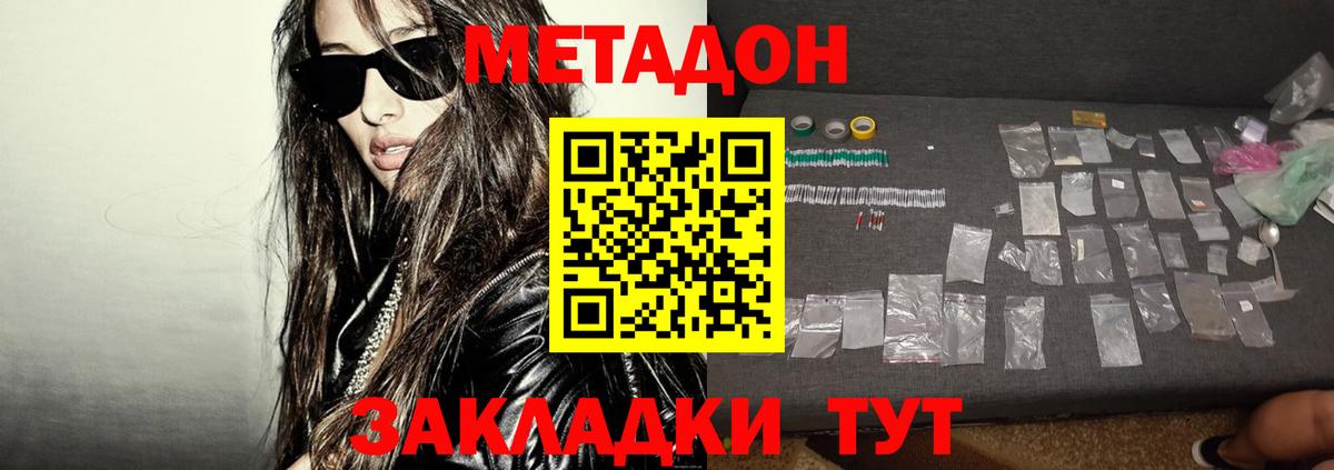 Метадон VHQ Тихвин