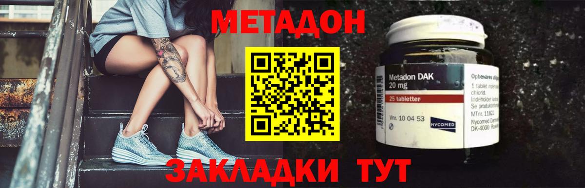 Тихвин  МЕТАДОН methadone  МЕТАДОН VHQ  Вход с VPN 