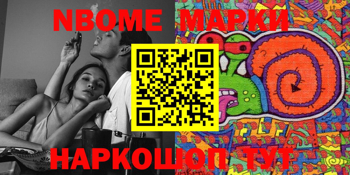 Тихвин  Марки 25I-NBOMe 1,8мг  Марки 25I-NBOMe 1,8мг  Наркотические марки  Вход с VPN 