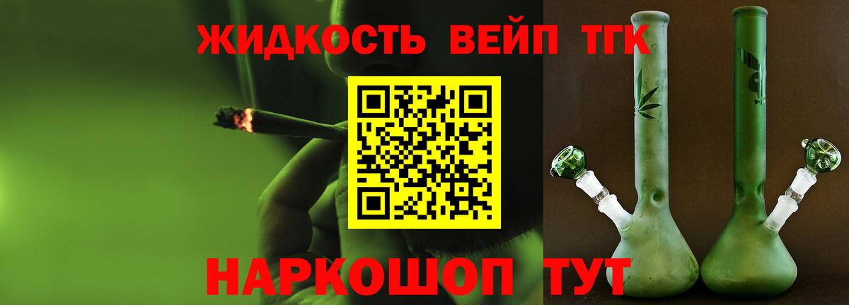 Дистиллят ТГК Wax  ТГК вейп с тгк  Тихвин  Вход с VPN 